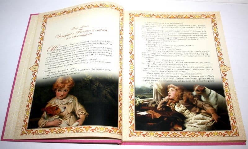 Алиса в стране чудес смысл книги