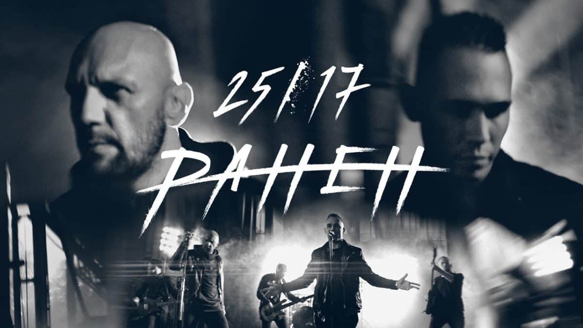 смысл песни ранен