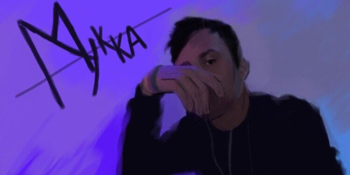 Смысл песни МУККА - Амфетовитаминовая война