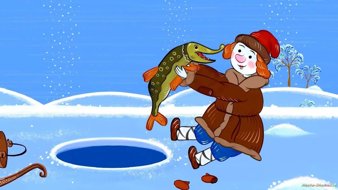 Смысл сказки По щучьему велению