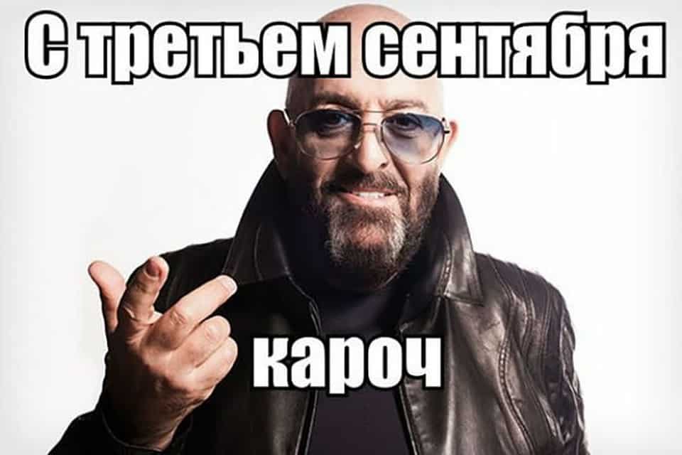 О чем песня 3 сентября - Шуфутинского