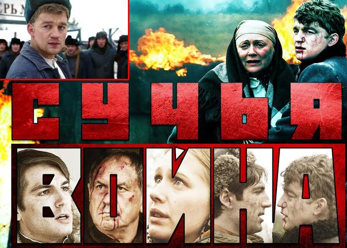 Краткое содержание фильма Сучья война