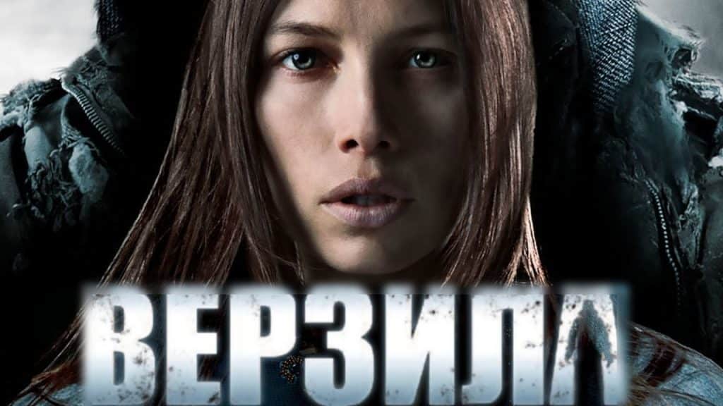 Смысл фильма Верзила