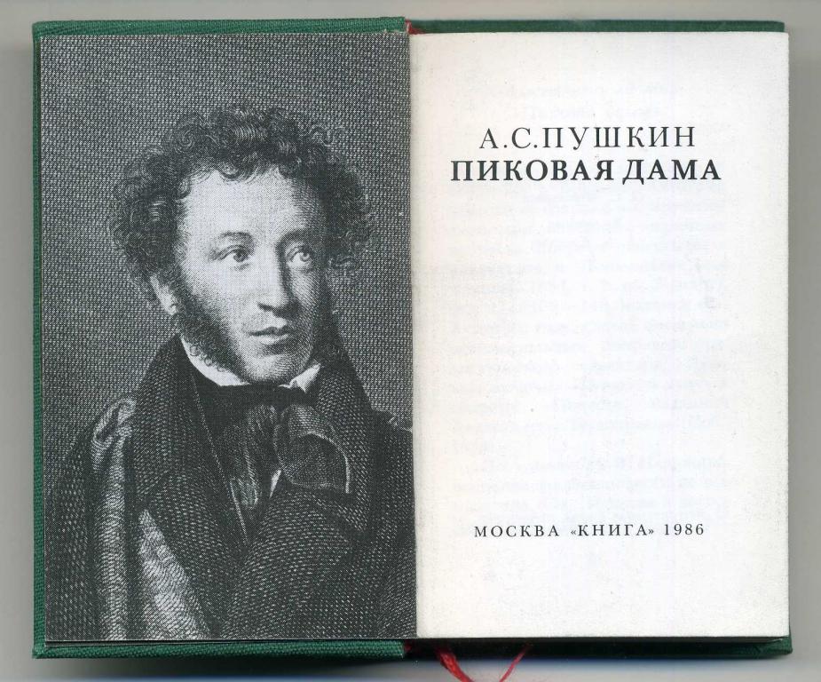 Смысл произведения Пиковая дама - Пушкина