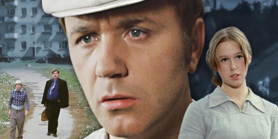 Смысл фильма Афоня 1975