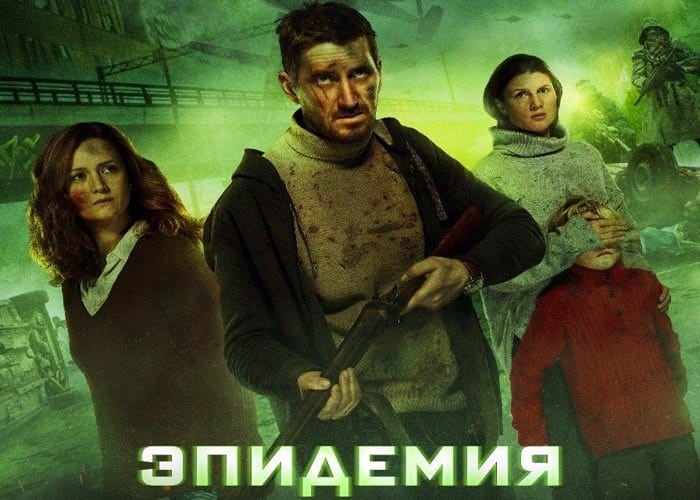 Будет ли продолжение сериала "Эпидемия"