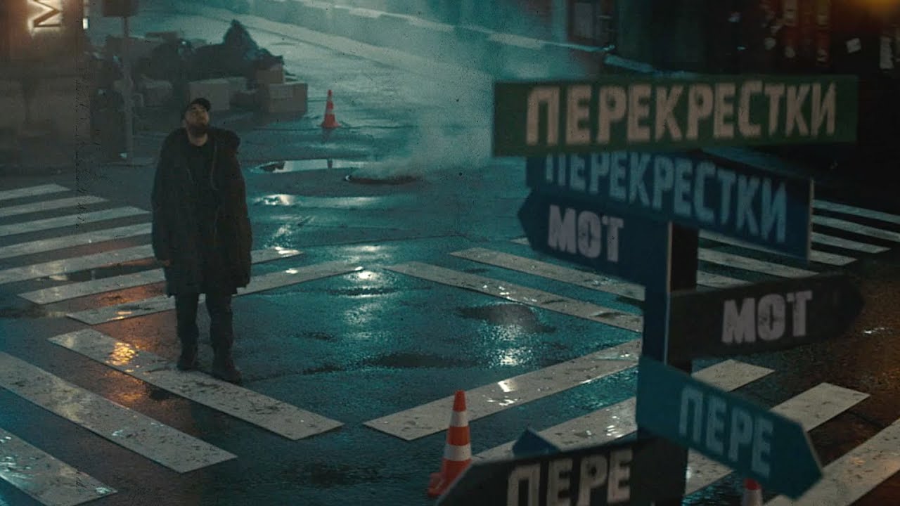 Кто снимался в ярком клипе Мот «Перекрестки»