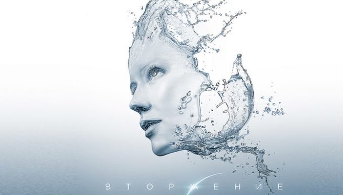 Краткое содержание и чем закончился фильм «Вторжение» 2020 Бондарчука