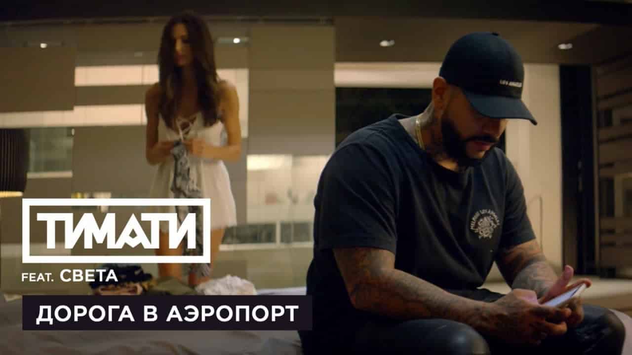 Дорога в аэропор