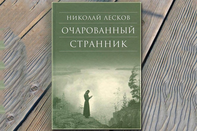 Биография Николая Лескова: кратко, самое главное