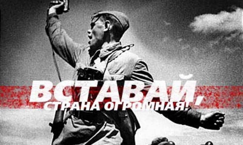 История создания песни "Священная война"
