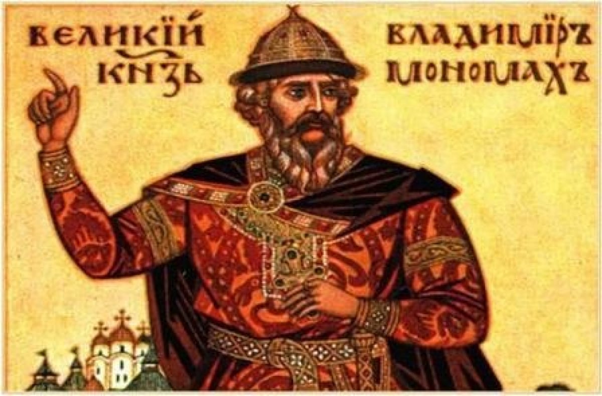 История происхождения имени «Владимира Мономаха»