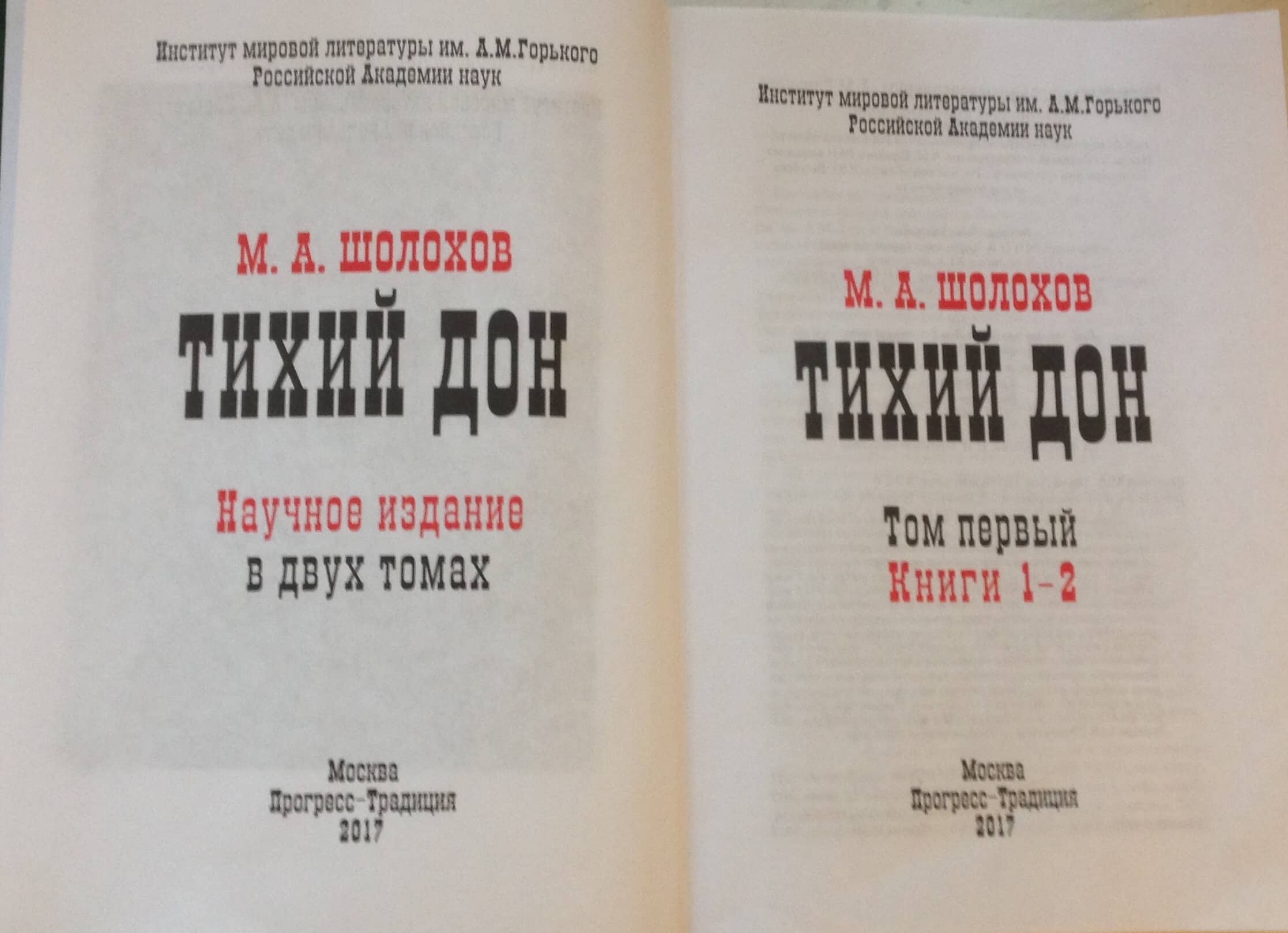 Краткое содержание романа "Тихий Дон" Михаила Шолохова