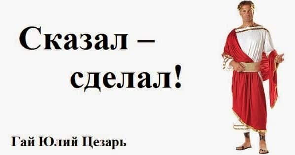 Сочинение-рассуждение на тему "Слово делом крепи"
