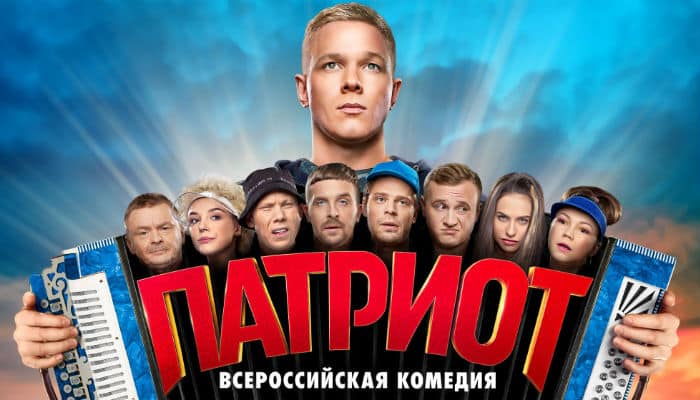 Какие актеры снимаются в сериале "Патриот" на ТНТ