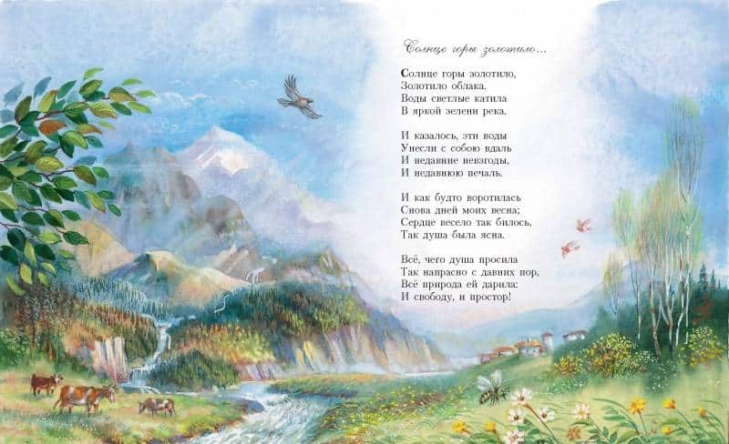 Каким настроением проникнуто стихотворение "Весна" А.Н. Плещеева