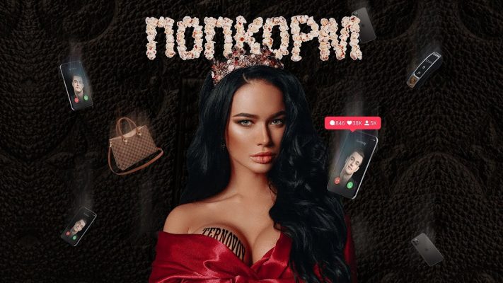 Кто снимался в клипе «ПопкорМ» ТЕРНОВОГО