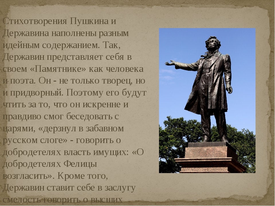 В чем смысл "Стихотворения к Мельпомене"