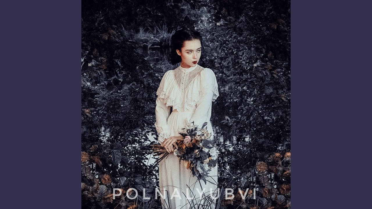 Смысл песни Polnalyubvi "Девочка и море"