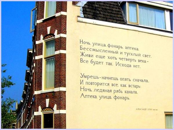 Смысл стихотворения "Ночь, улица, фонарь, аптека" Блока