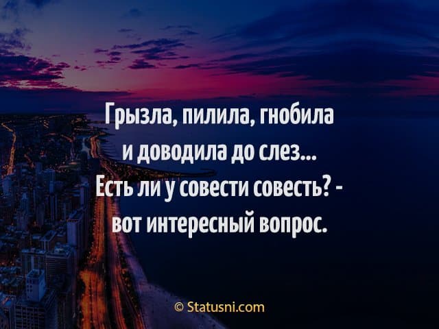 Смысл пословицы "Есть слезы, есть и совесть"