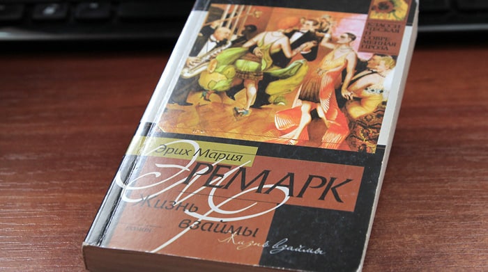 Смысл книги "Жизнь взаймы" - Эрих Мария Ремарк