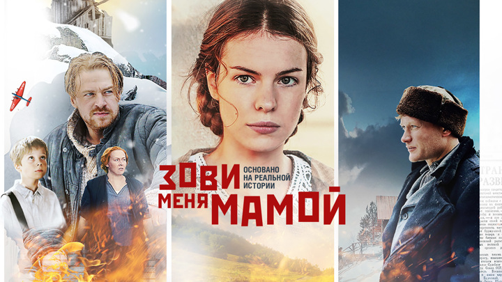 Краткое содержание сериала "Зови меня мамой"