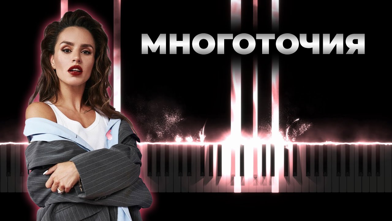 "Многоточия" Zivert
