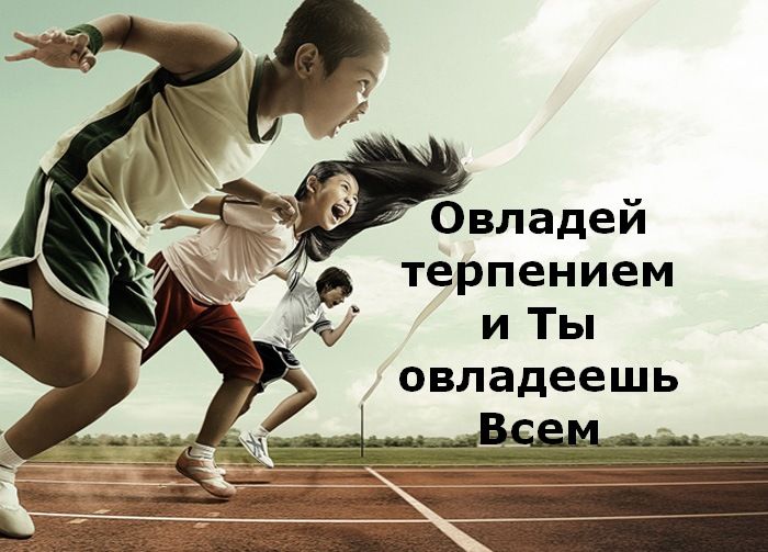 В чем заключается смысл пословицы «Терпение и труд все перетрут»?