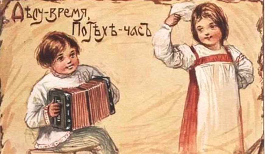 Смысл пословицы «Делу - время, потехе час»