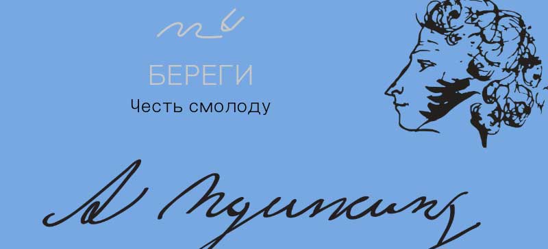 Значение и смысл пословицы "Береги честь смолоду"