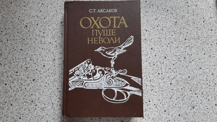 Смысл пословицы "Охота пуще неволи"
