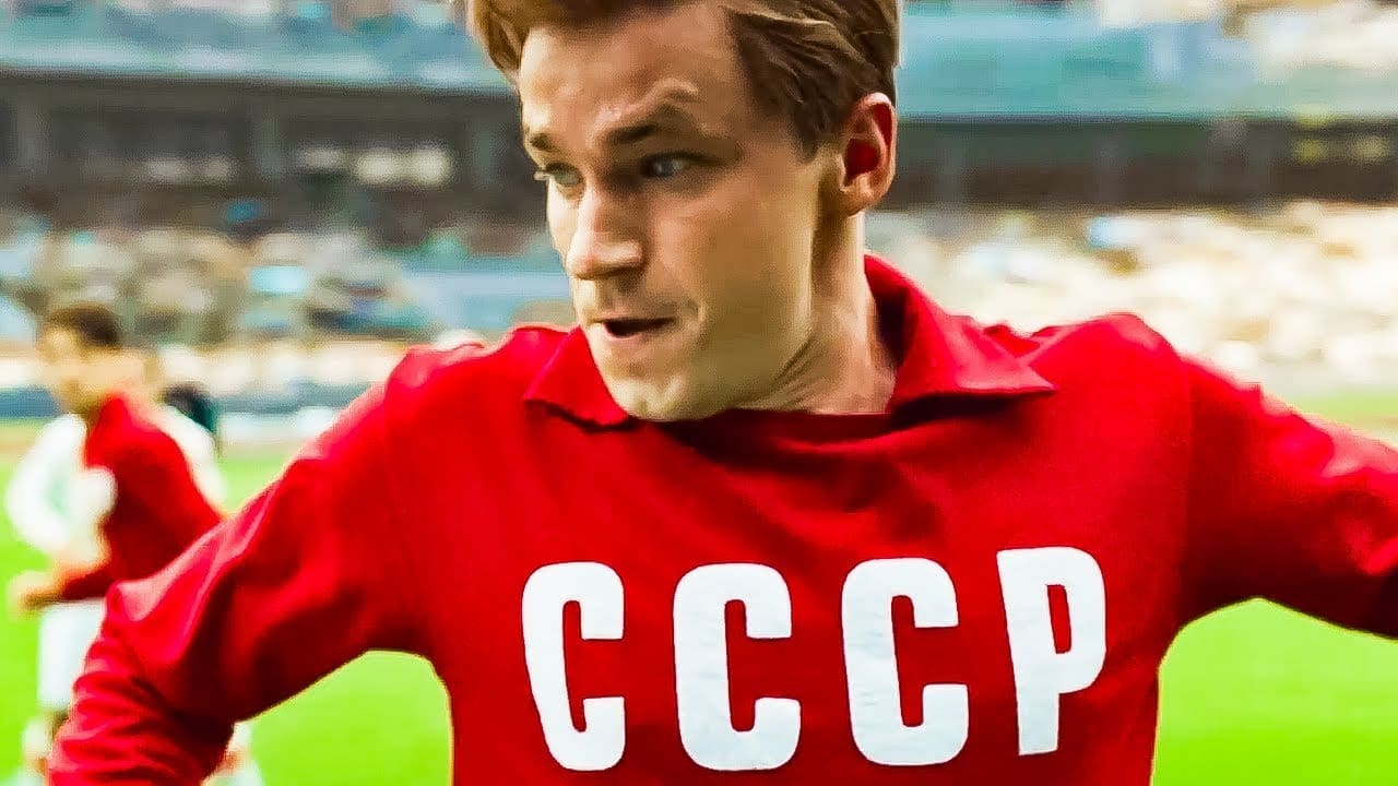 Как называется фильм про футболиста Стрельцова?