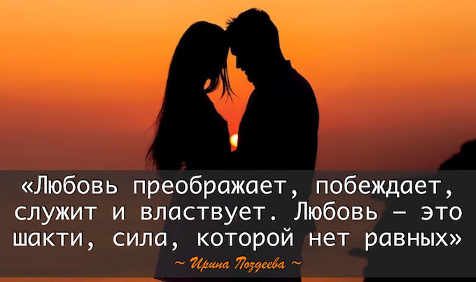 В чем заключается смысл пословицы «Для любящих страха нет»?