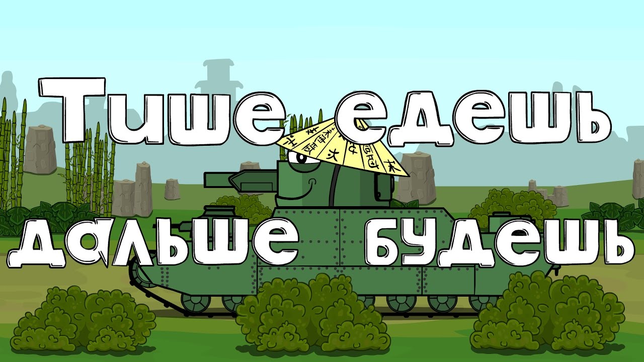Значение и смысл пословицы "Тише едешь - дальше будешь"?