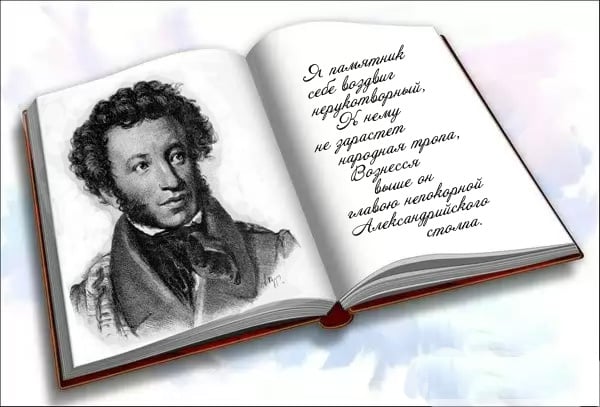 Смысл рассказа Ивана Шмелева "Как мы открывали Пушкина"