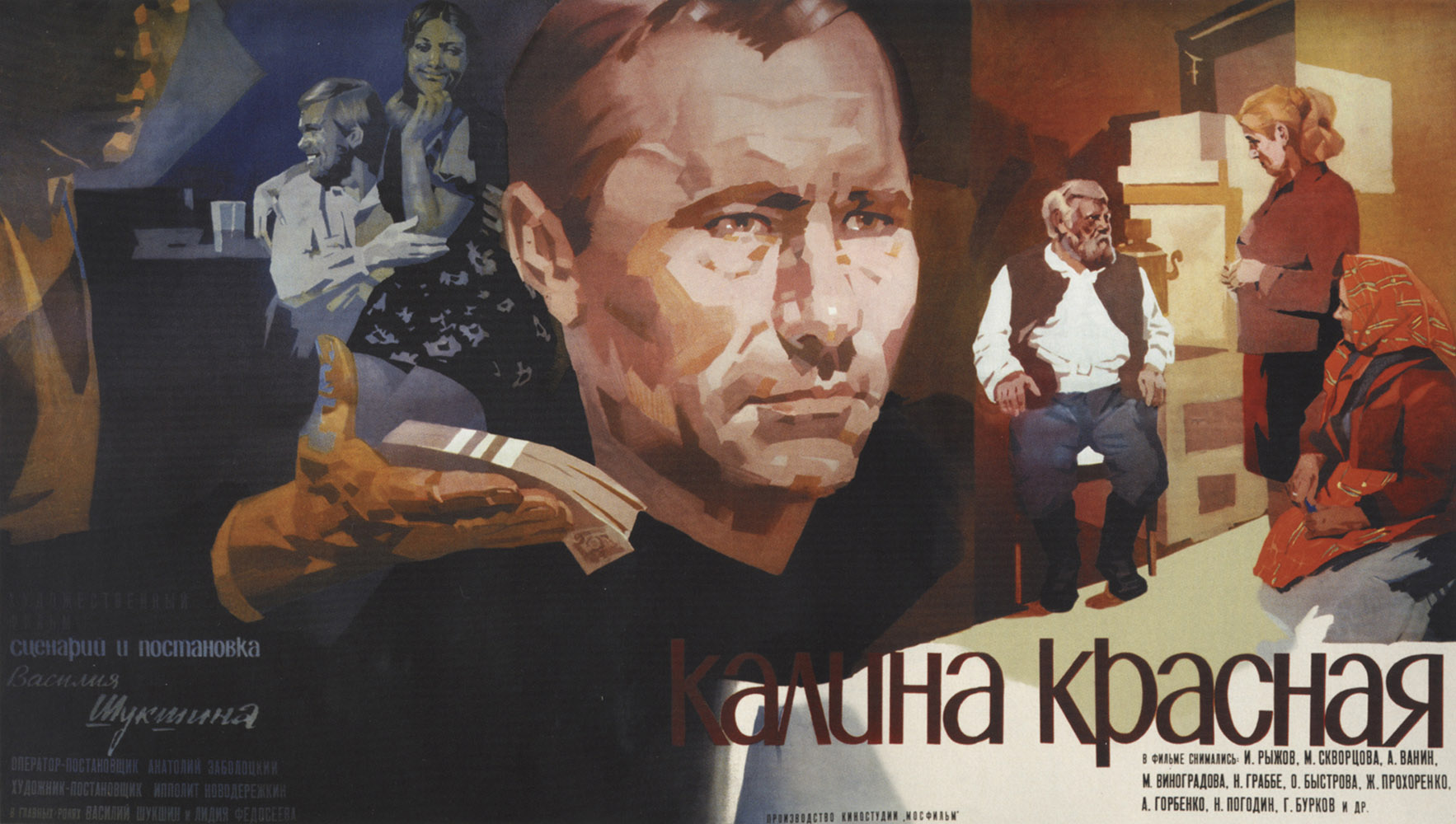 Смысл фильма «Калина красная»