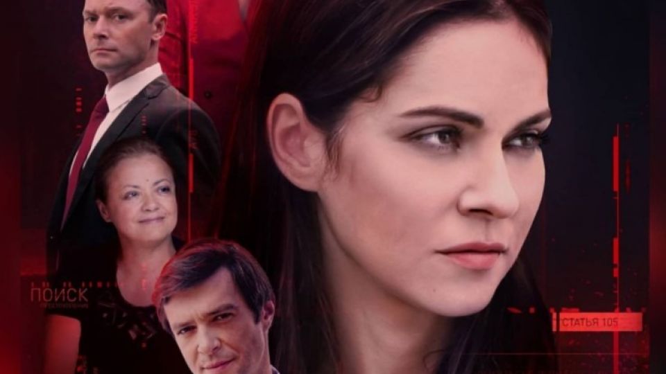 Чем закончился российский сериал «Несломленная»