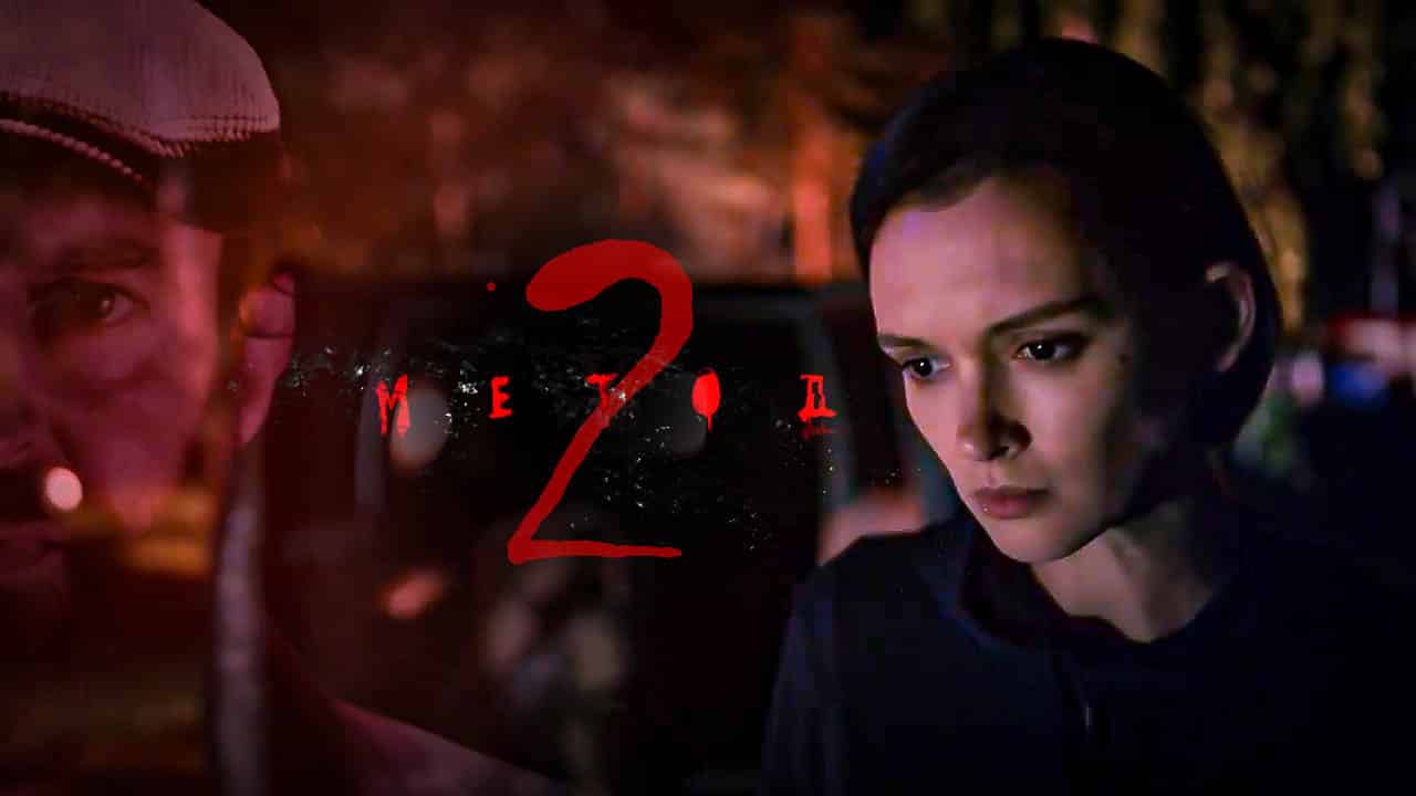 Чем закончился сериал "Метод 2": описание последних серий