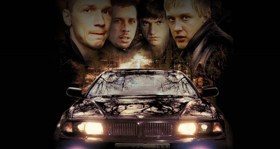Смысл фильма "Бумер"