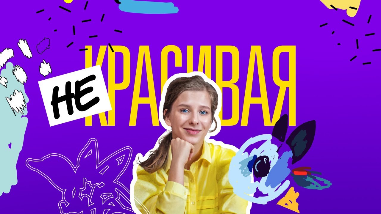 Чем закончился сериал "Некрасивая"