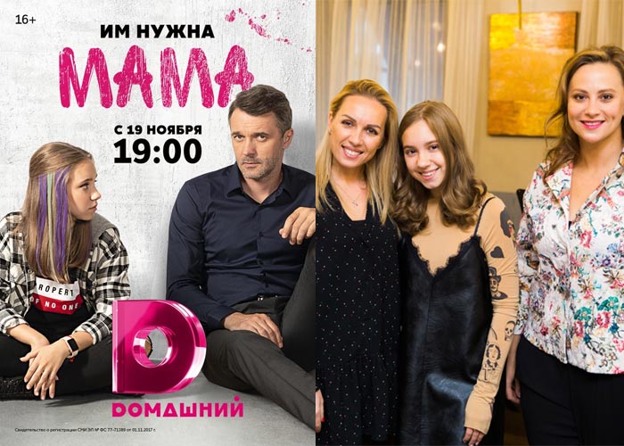 Чем заканчивается российский телесериал «Мама»