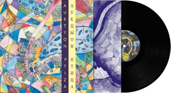 Смысл песни "Птица" Аукцыон?