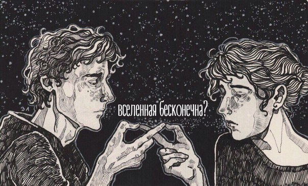 Вселенная бесконечна Noize MC: смысл песни