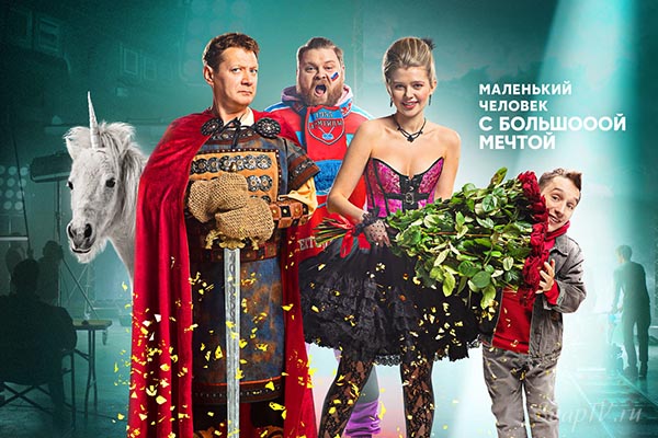 Чем закончился сериал "По колено"