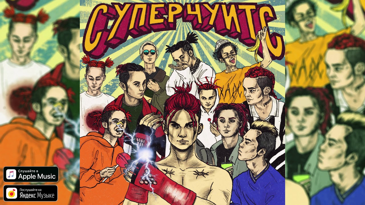 Смысл песни "Сахарный человек"?