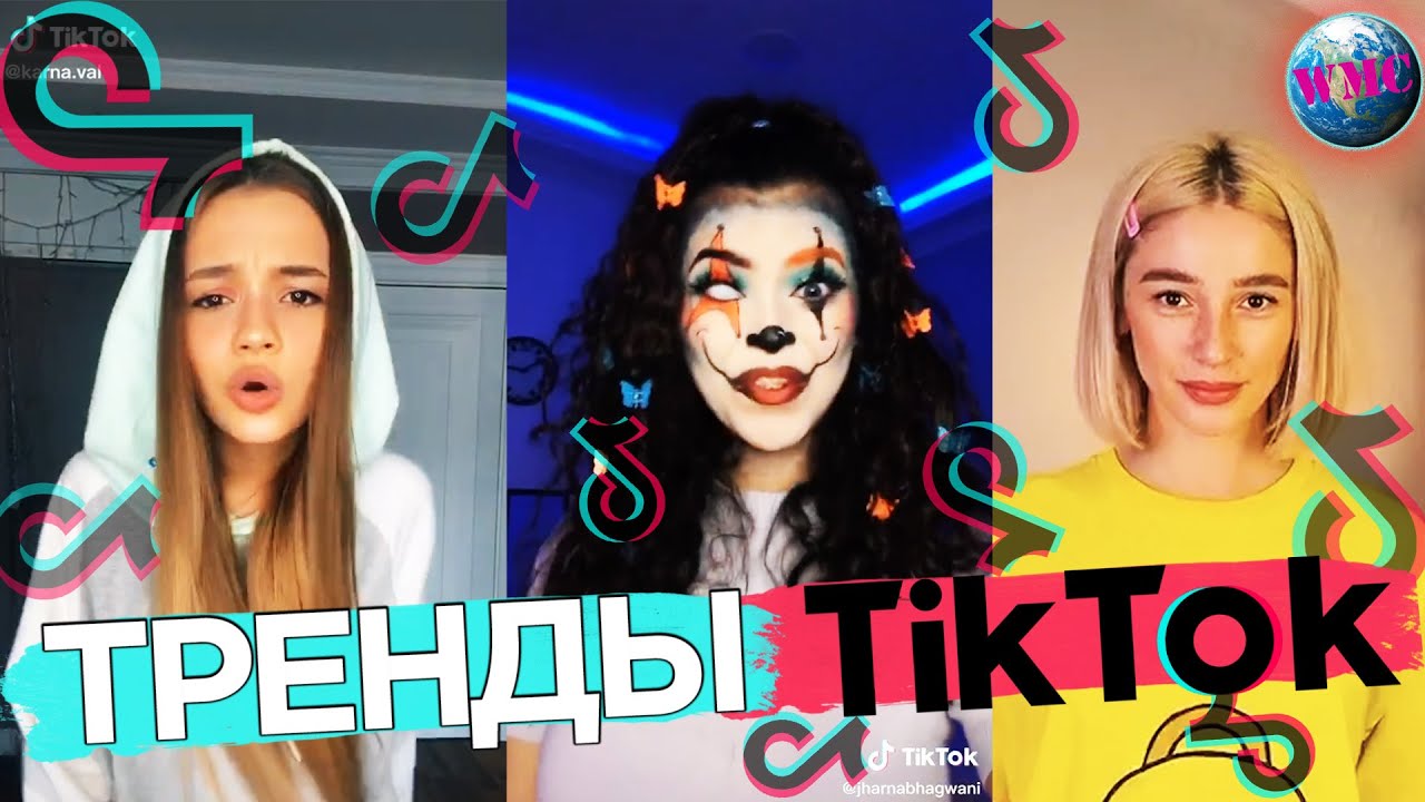 Тренды тик-тока за июль 2021
