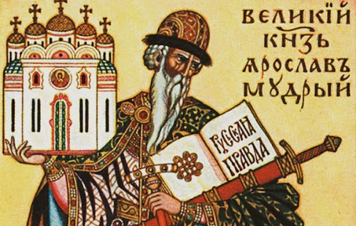 История создания Русской правды: основные этапы