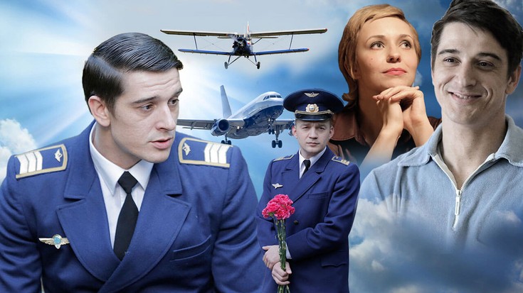 Чем закончился сериал "Большое небо"