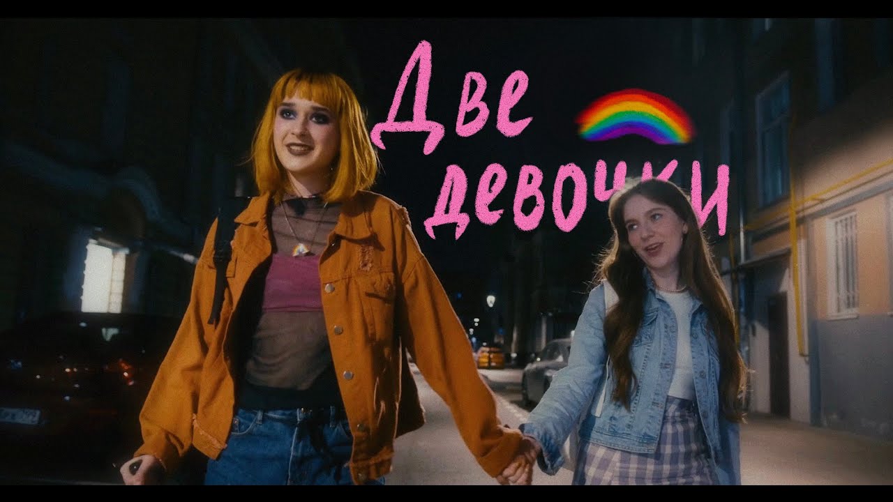 Смысл песни певицы Алены Швец "Две девочки"